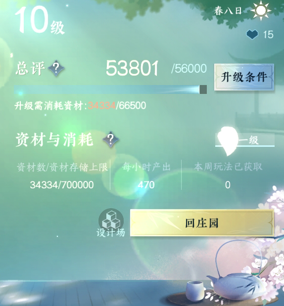NSH29100逆水寒手游账号详情图25 NSH29100逆水寒手游账号详情图25