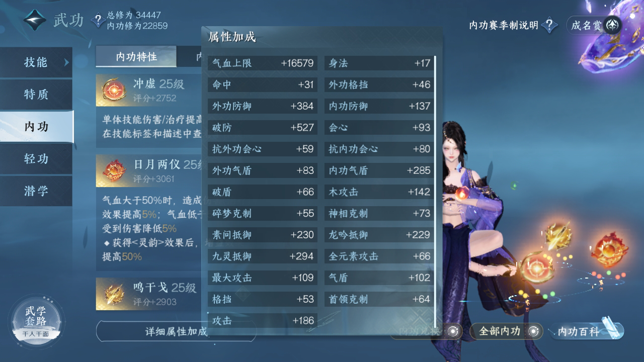 NSH29100逆水寒手游账号详情图29 NSH29100逆水寒手游账号详情图29