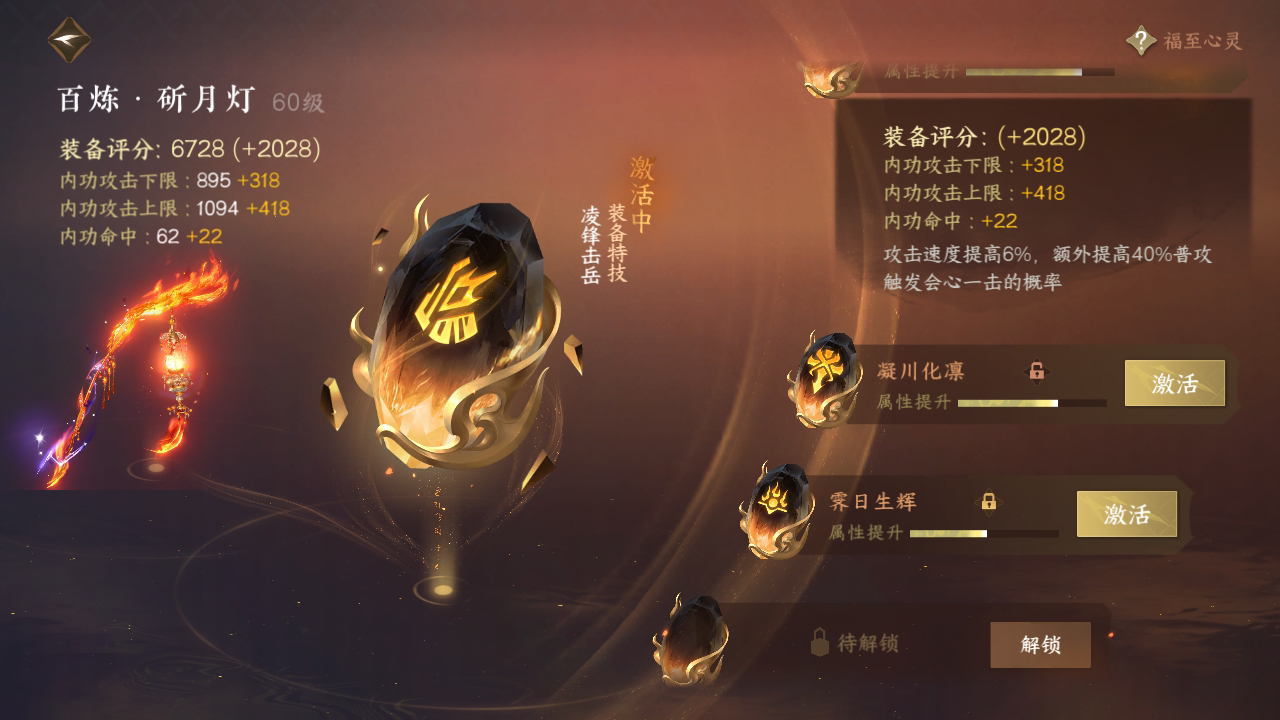 NSH29100逆水寒手游账号详情图33 NSH29100逆水寒手游账号详情图33