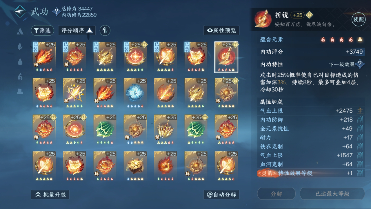 NSH29100逆水寒手游账号详情图30 NSH29100逆水寒手游账号详情图30