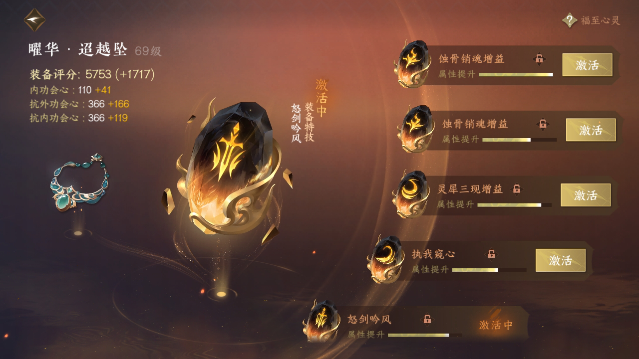 NSH29100逆水寒手游账号详情图38 NSH29100逆水寒手游账号详情图38