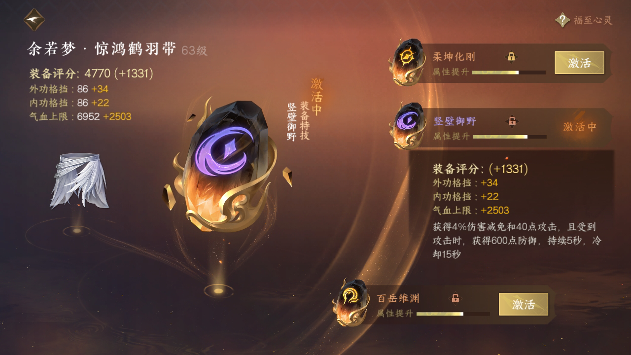 NSH29100逆水寒手游账号详情图36 NSH29100逆水寒手游账号详情图36