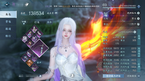 逆水寒手游账号踏北尘紫禁之巅官服紫禁之巅 总评13.8w 女九灵 充值称号把酒临风 铜币38w 衣品7.8w 共15天赏 自染辟邪 自染皓雪 自染折红扇 自染初晨 翠羽吟 火武 轻冥幻夜轩 长羽天斗 服装皓雪贪狼青林蓬海议...
