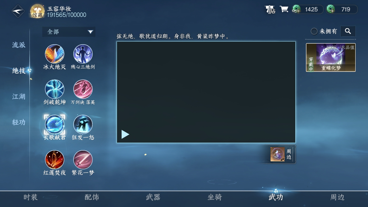 NSH29104逆水寒手游账号详情图11