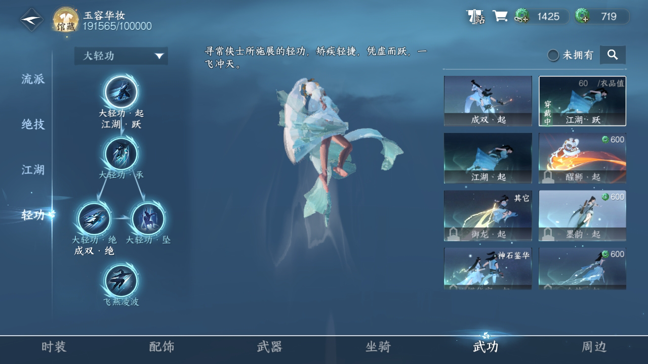 NSH29104逆水寒手游账号详情图13