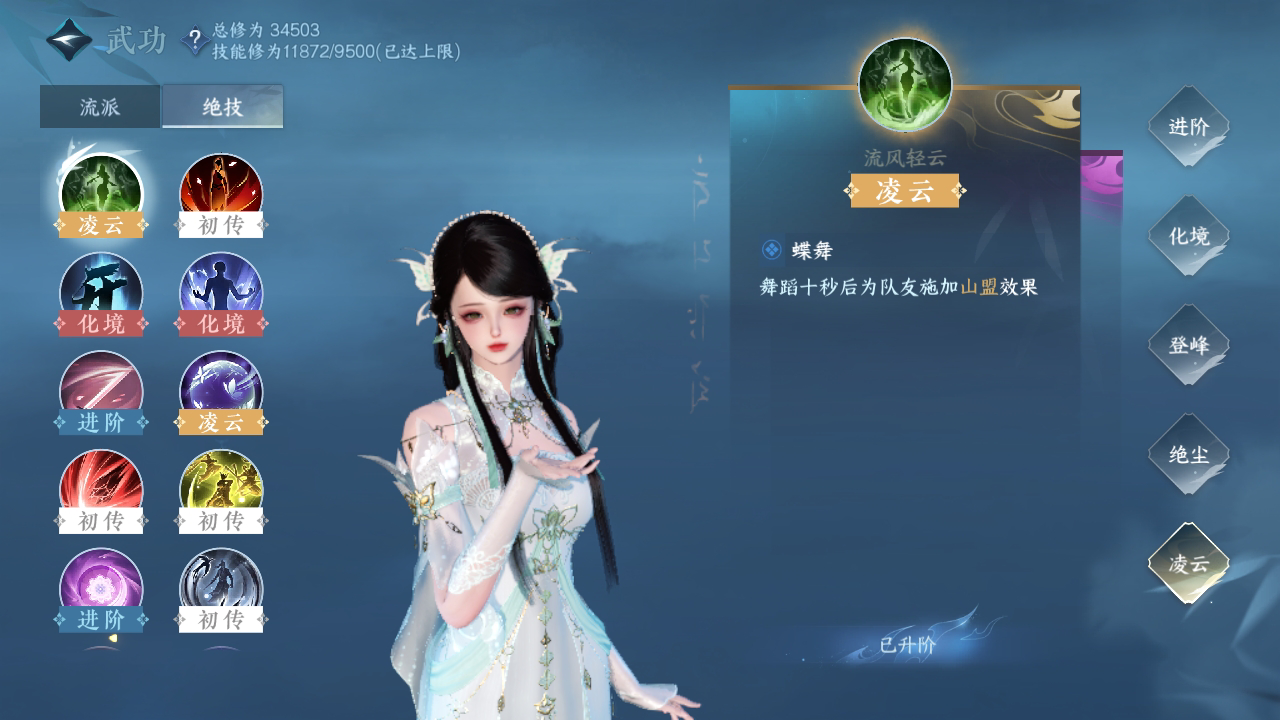 NSH29104逆水寒手游账号详情图35