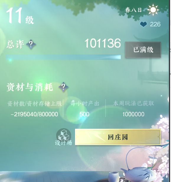 NSH29104逆水寒手游账号详情图32