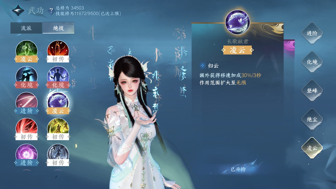 NSH29104逆水寒手游账号详情图36