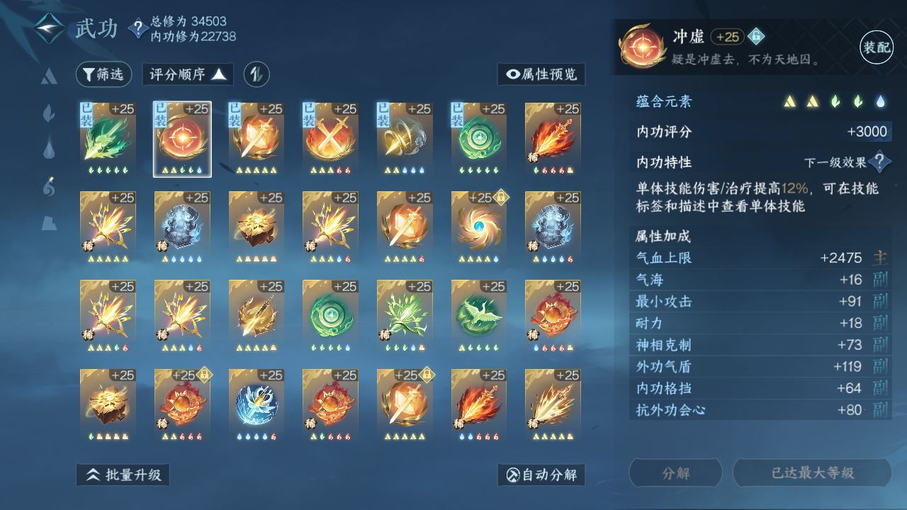 NSH29104逆水寒手游账号详情图39