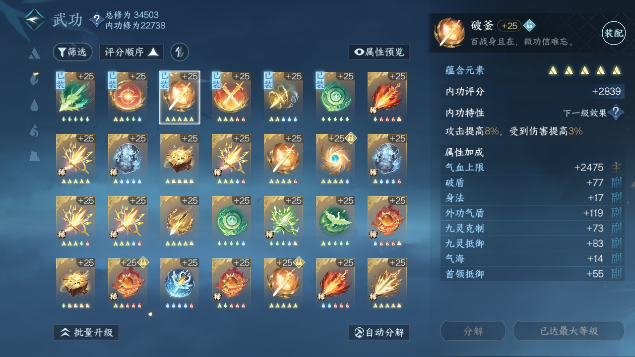 NSH29104逆水寒手游账号详情图40
