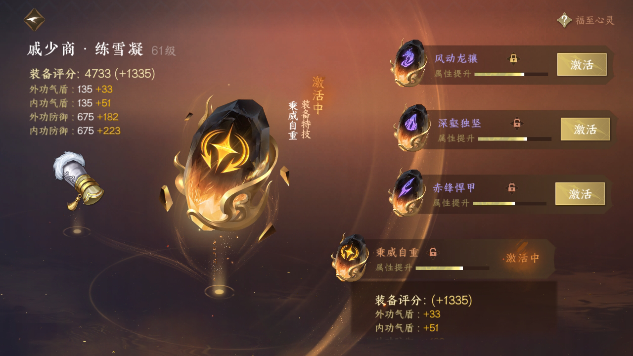 NSH29104逆水寒手游账号详情图43