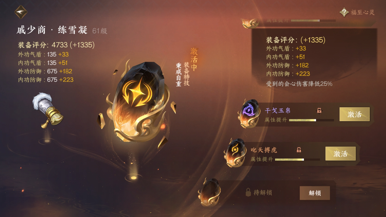 NSH29104逆水寒手游账号详情图44