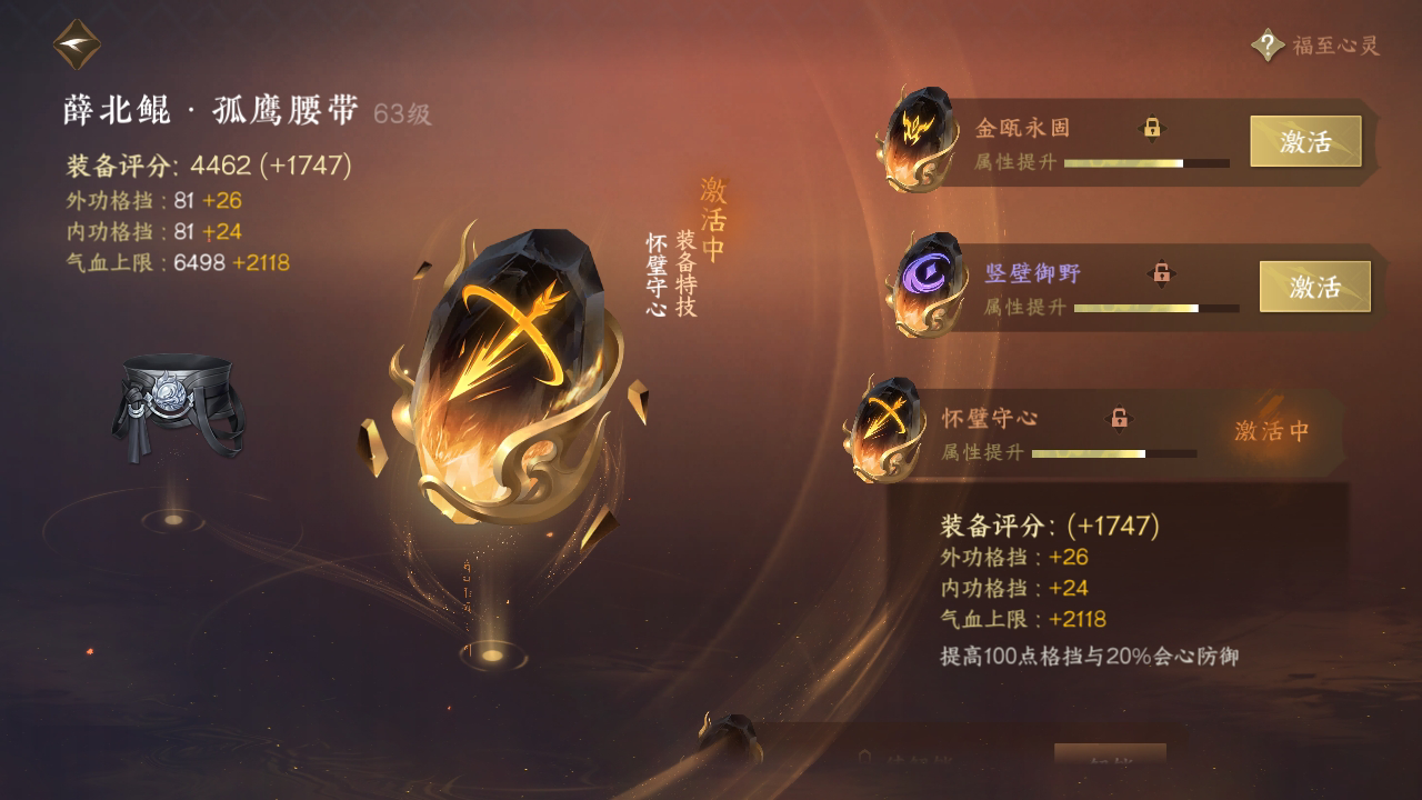 NSH29104逆水寒手游账号详情图47