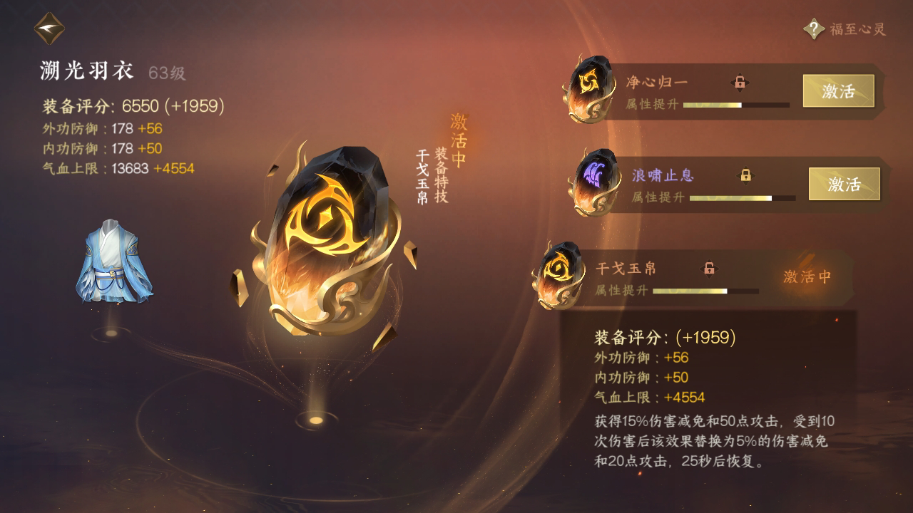 NSH29104逆水寒手游账号详情图45
