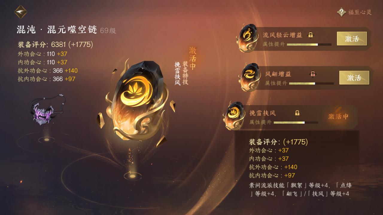 NSH29104逆水寒手游账号详情图50