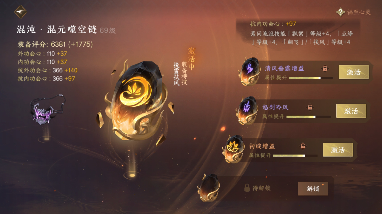 NSH29104逆水寒手游账号详情图51