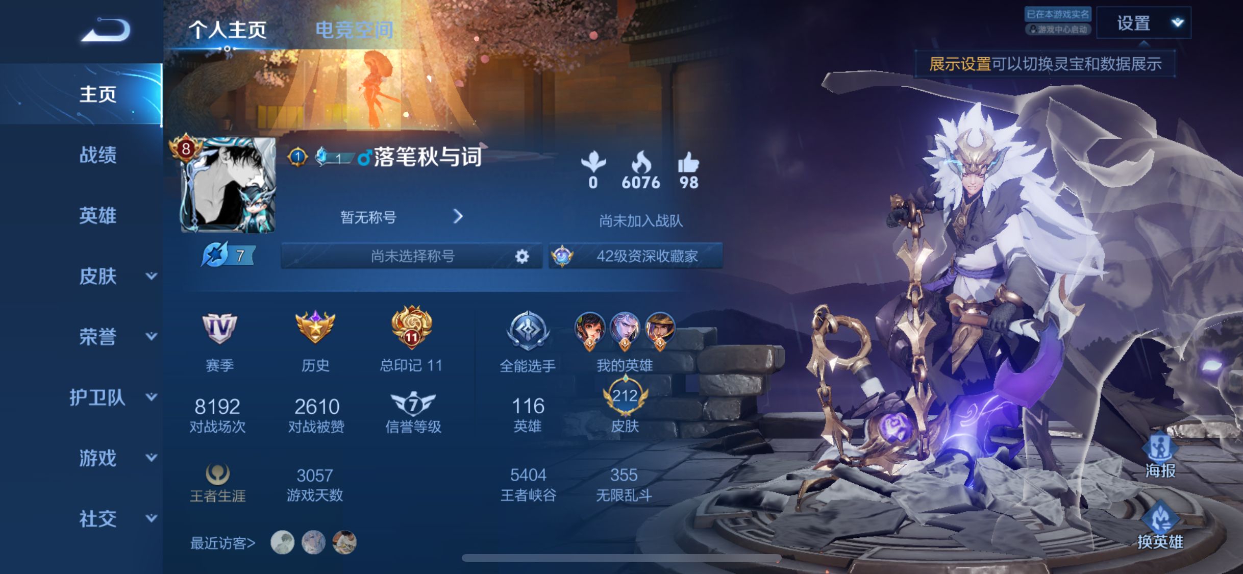 WZ2154506王者荣耀账号详情图1 WZ2154506王者荣耀账号详情图1