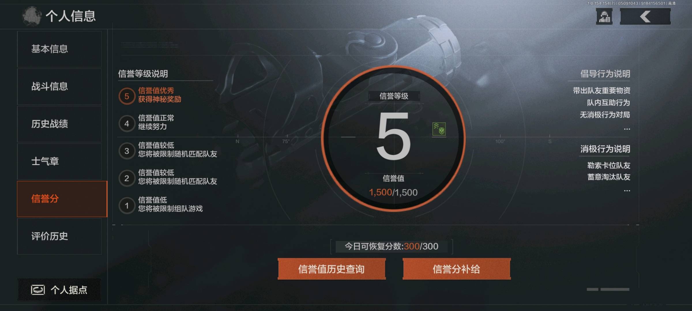 AQ20324暗区突围账号详情图3 AQ20324暗区突围账号详情图3