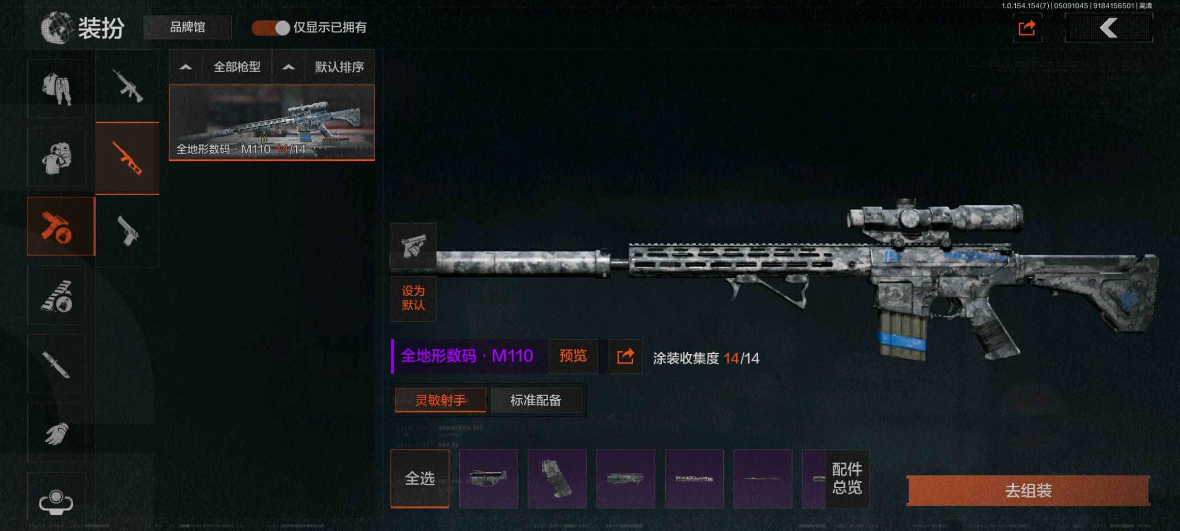AQ20324暗区突围账号详情图4 AQ20324暗区突围账号详情图4