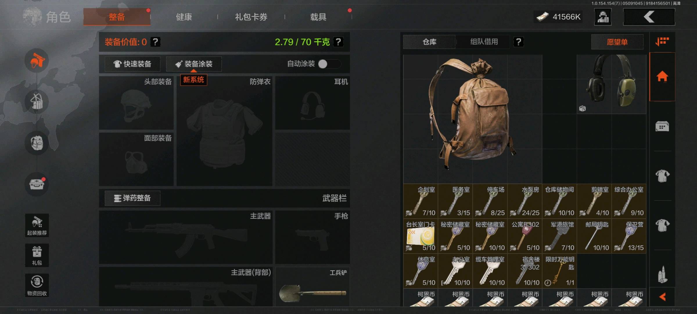AQ20324暗区突围账号详情图7 AQ20324暗区突围账号详情图7