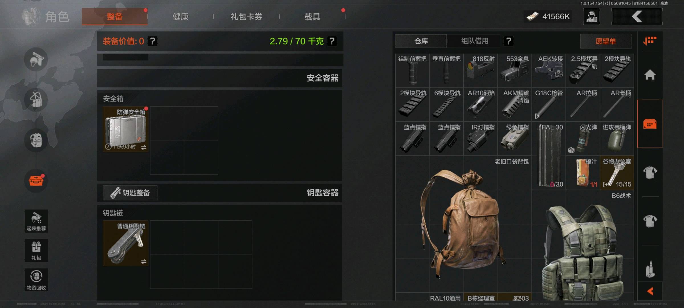 AQ20324暗区突围账号详情图8 AQ20324暗区突围账号详情图8