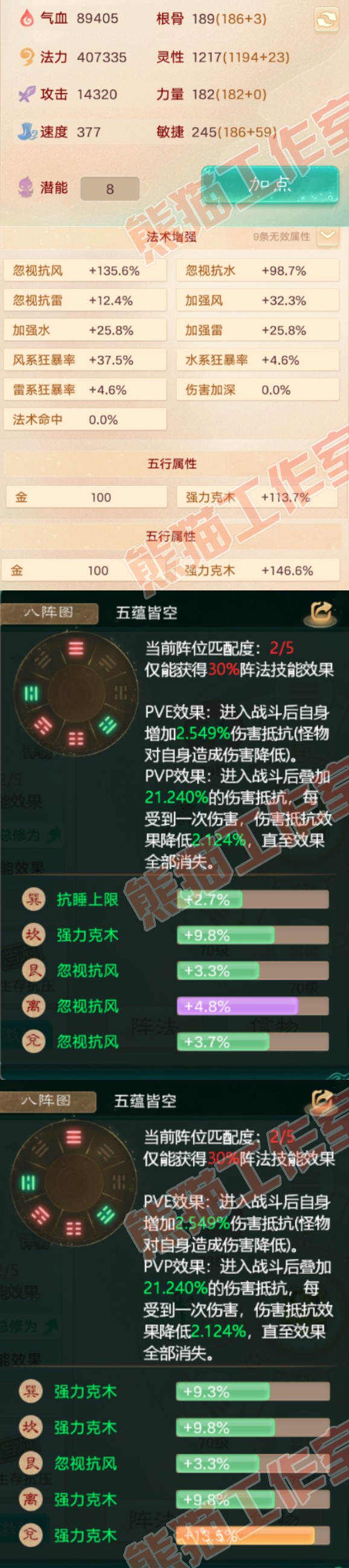 82942大话西游账号详情图2