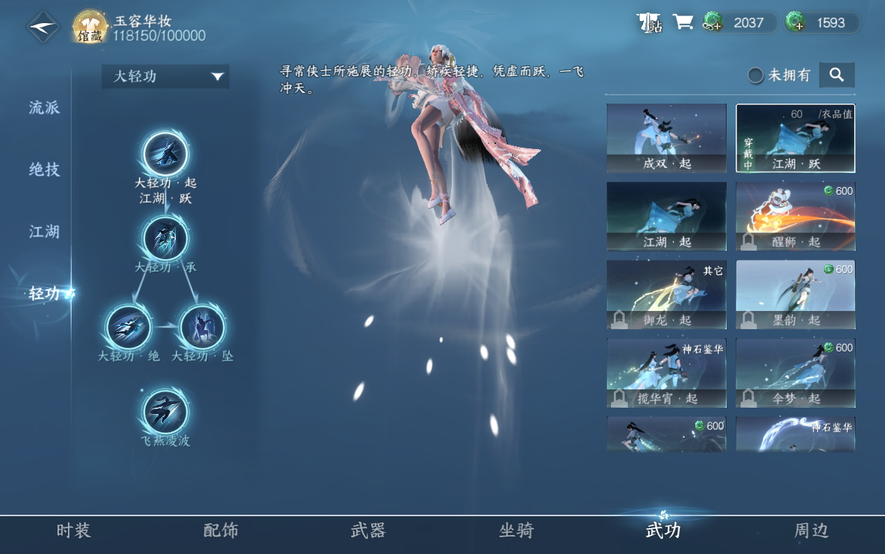 NSH29157逆水寒手游账号详情图19
