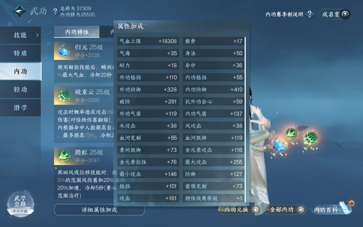NSH29157逆水寒手游账号详情图25
