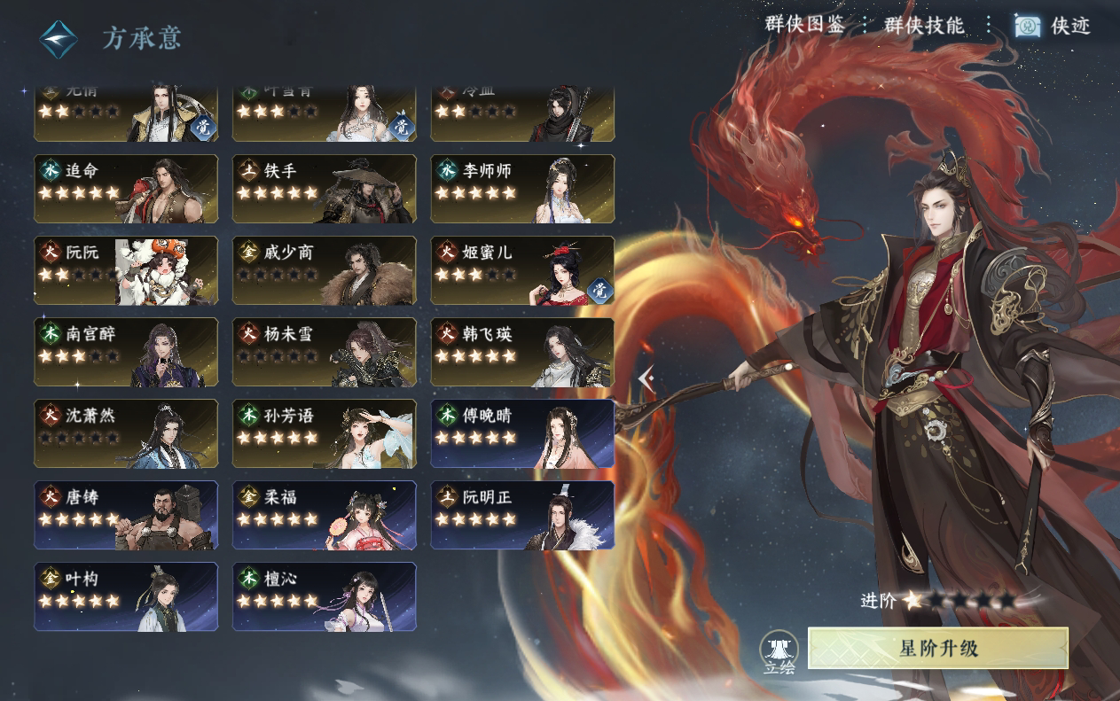NSH29157逆水寒手游账号详情图22