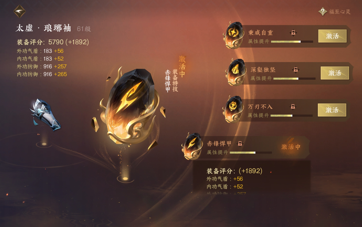 NSH29157逆水寒手游账号详情图29