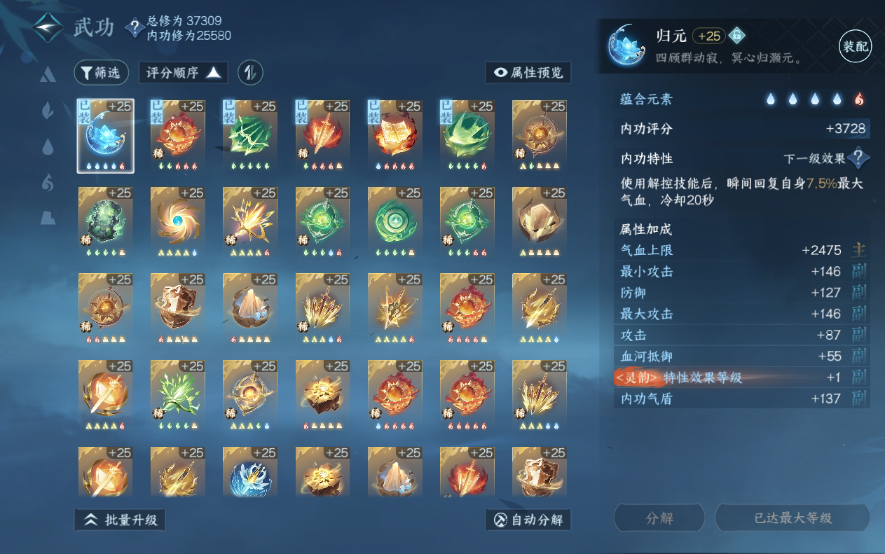 NSH29157逆水寒手游账号详情图26