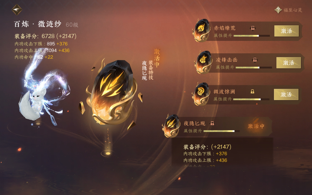 NSH29157逆水寒手游账号详情图27