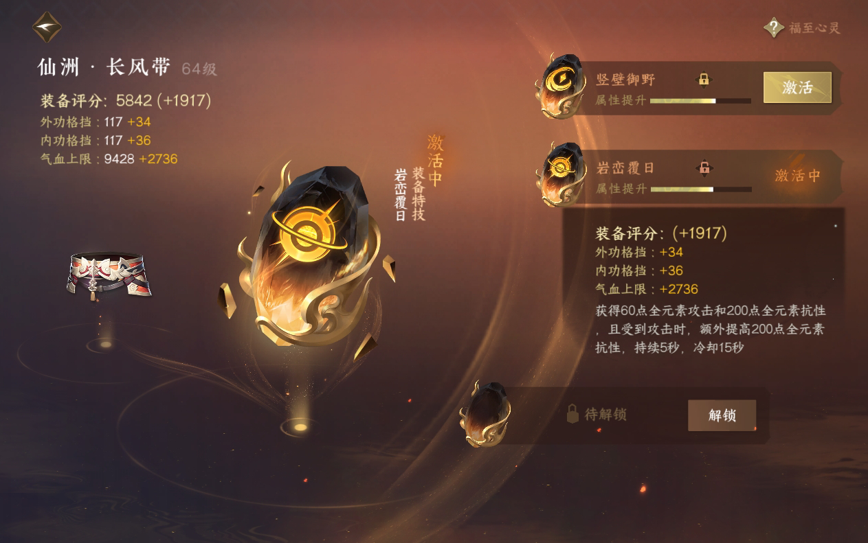 NSH29157逆水寒手游账号详情图33