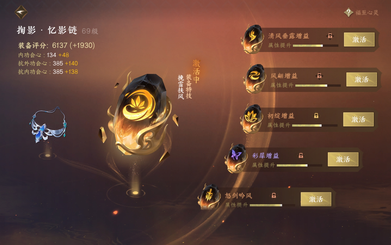 NSH29157逆水寒手游账号详情图35