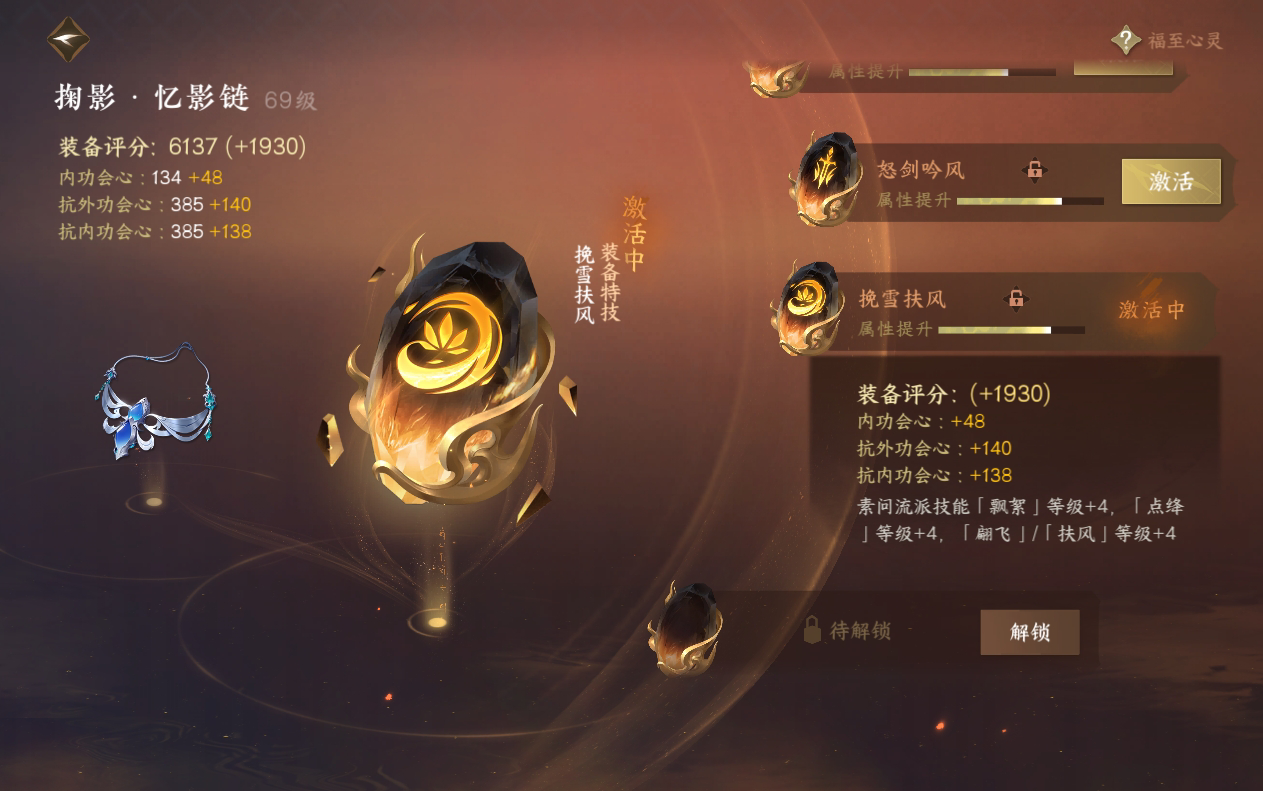 NSH29157逆水寒手游账号详情图36