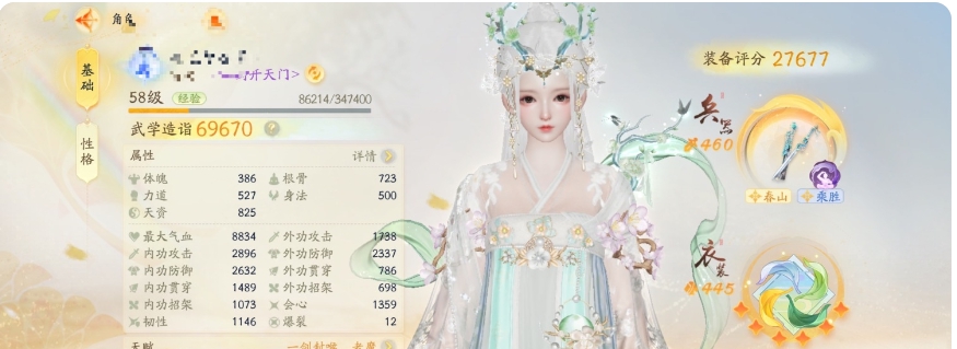SD20803射雕账号详情图1