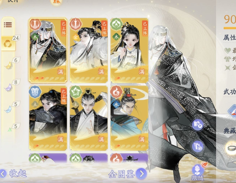 SD20807射雕账号详情图2