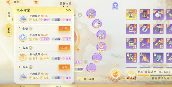 射雕账号官服官服 58级成男 面板7w 金卡多