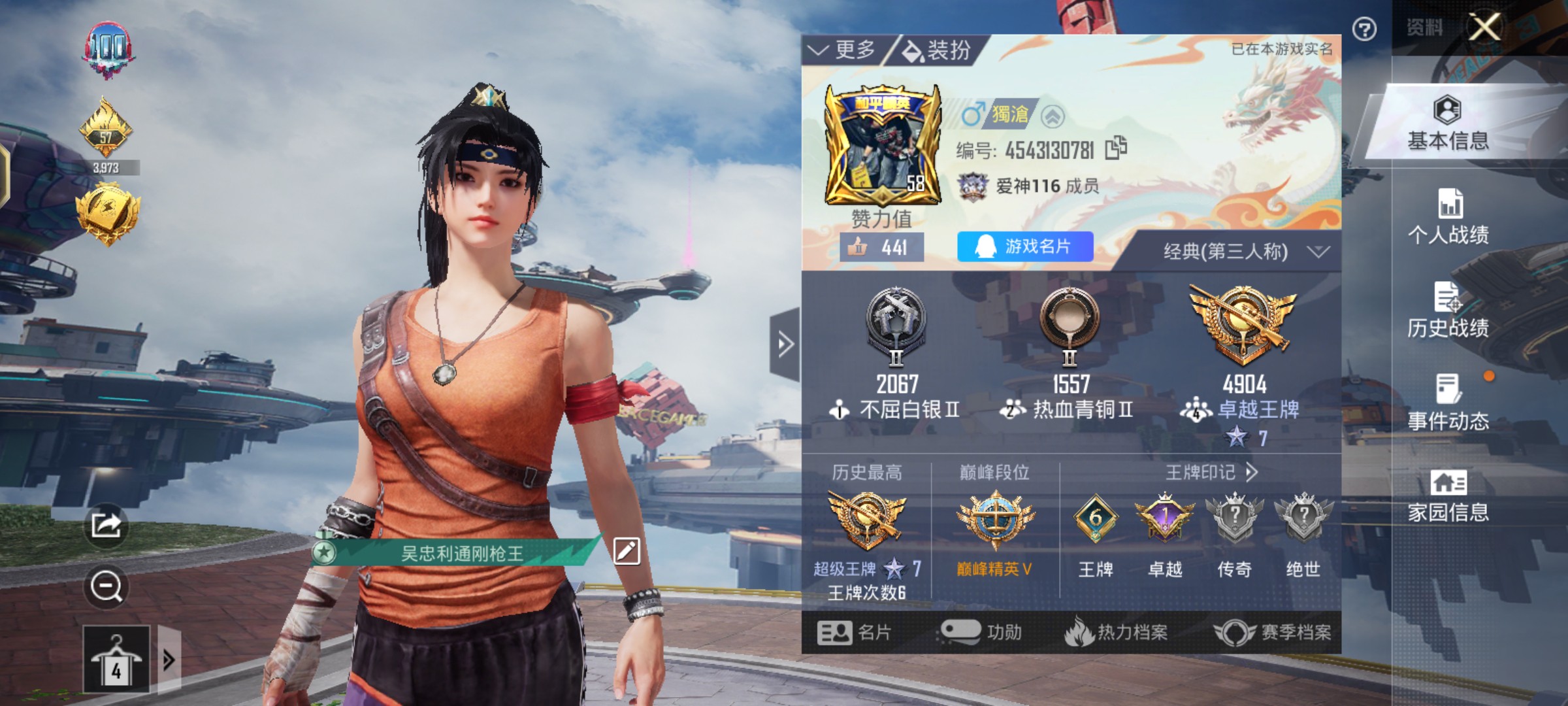 HP268378和平精英账号详情图1 HP268378和平精英账号详情图1