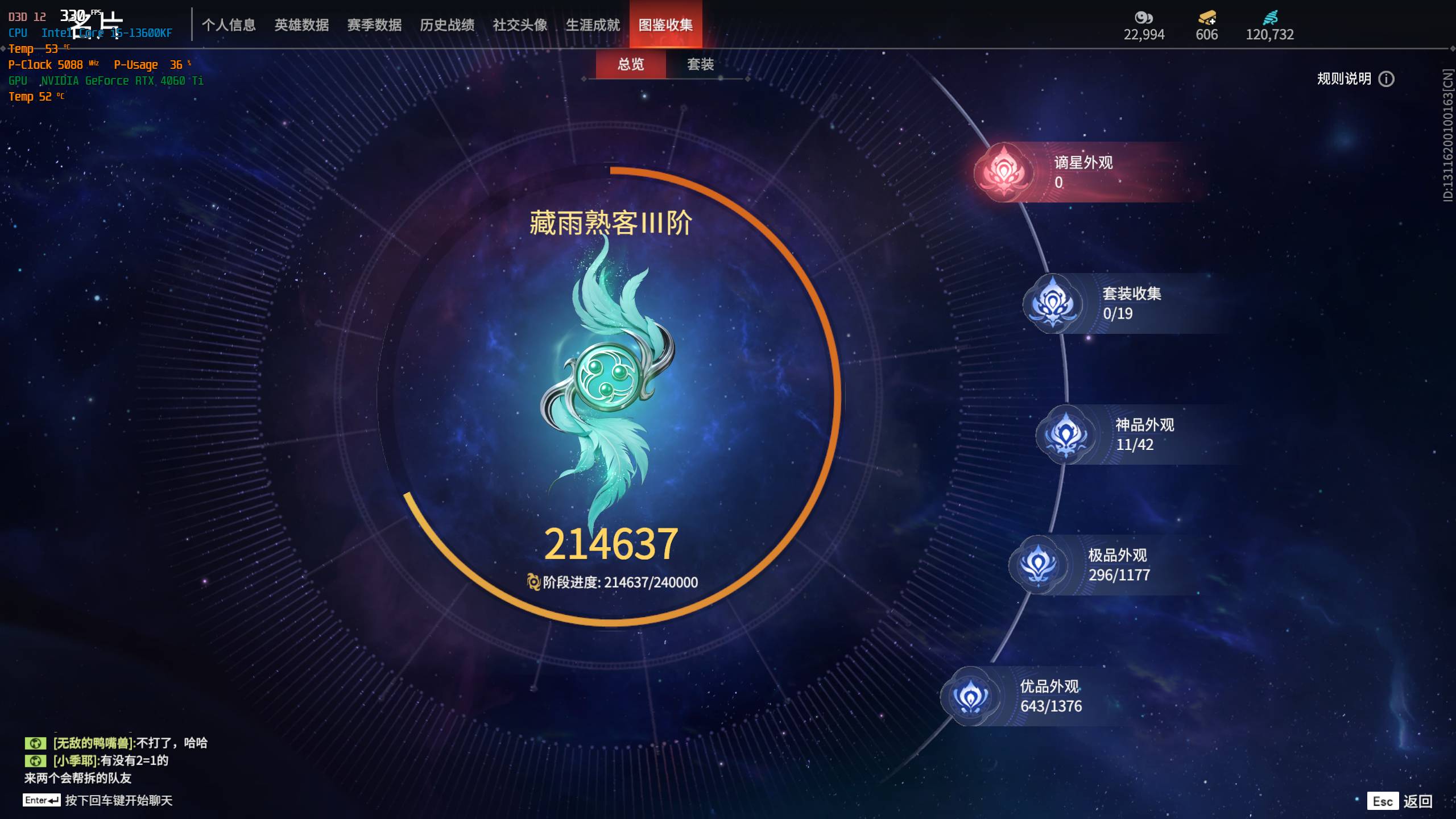 YJ23105永劫无间账号详情图1 YJ23105永劫无间账号详情图1