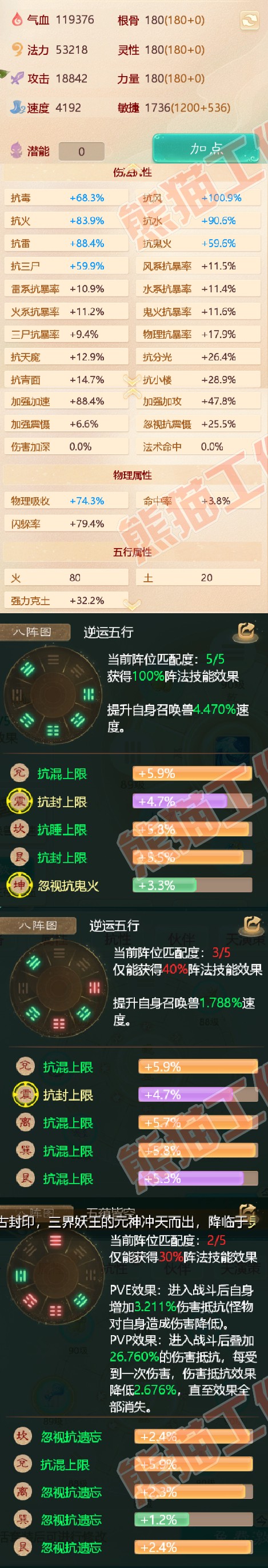 K1537大话西游账号详情图2