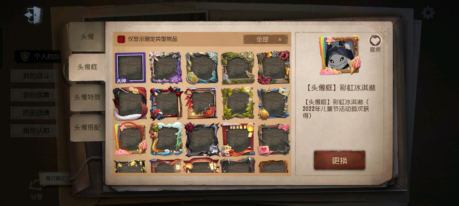 DWR20044第五人格账号详情图7
