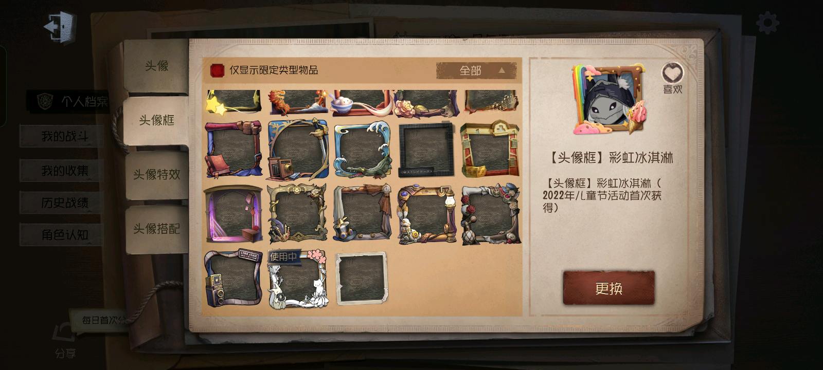 DWR20044第五人格账号详情图8