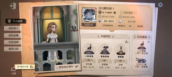 第五人格账号安卓官服邮箱10个监管，13个求生，芥川+21紫皮+3金挂6紫挂，价格可以商讨
