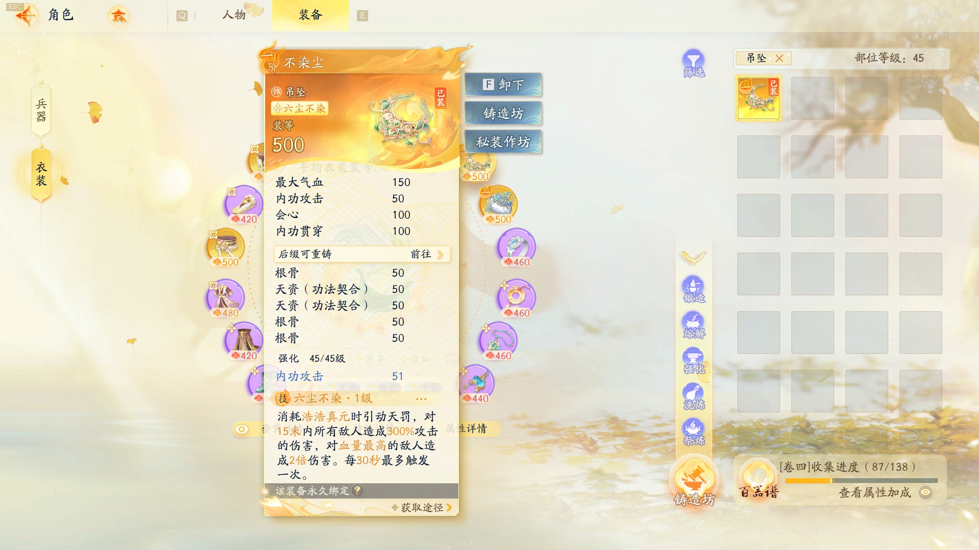 SD20823射雕账号详情图3