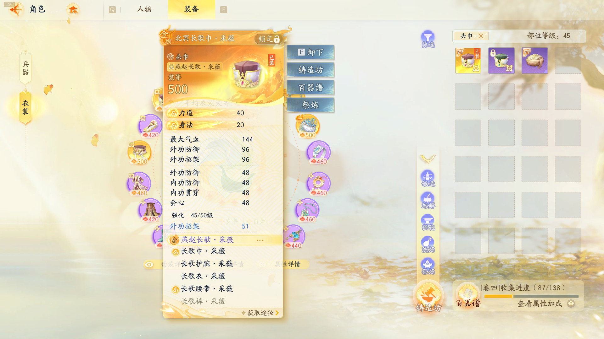 SD20823射雕账号详情图6