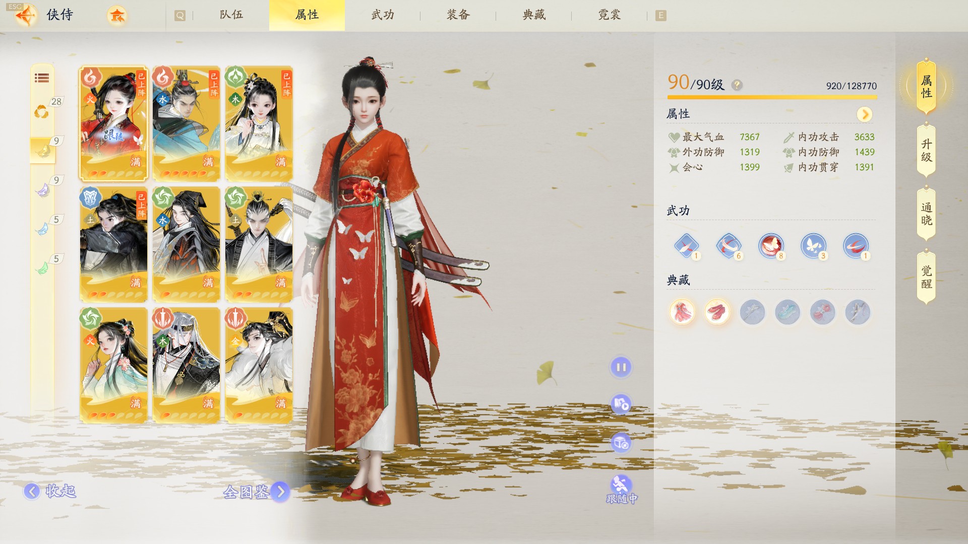 SD20823射雕账号详情图8