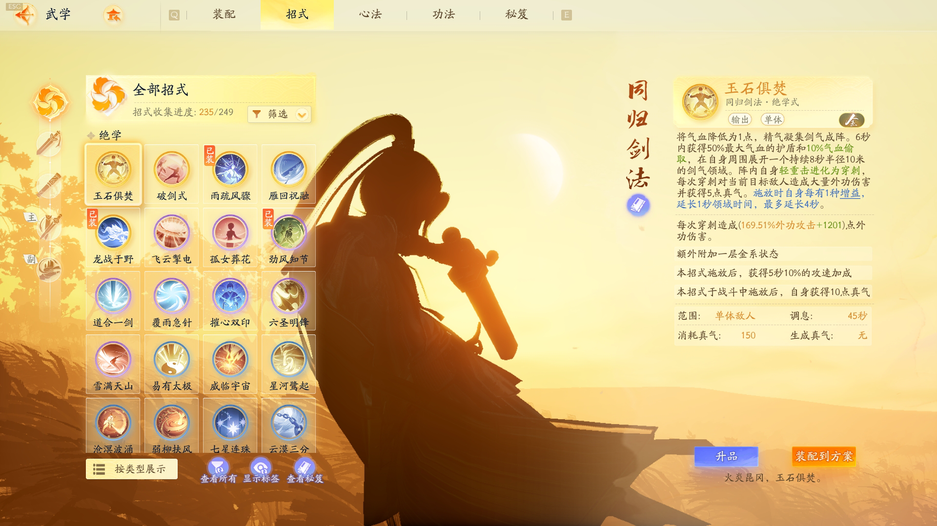 SD20823射雕账号详情图7