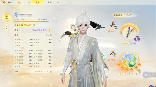 射雕账号官服官服 58级成男 7w面板 装备评分3.1w 侠侍多多 详情请看图