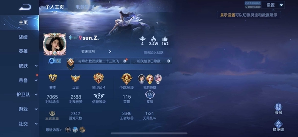 王者荣耀账号苹果QQ苹果QQ 有二次 无防沉迷 传说3 史诗40 英雄115 皮肤137 贵族7级 皮肤价值:80872 可排位 营地:1896421820 【星元皮肤1】 瑶时之愿境 【年限皮肤2】 瑶山海碧波